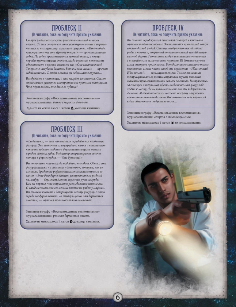 Board game - Arkham Horror: The Card Game. The Conspiracy in Innsmouth. Campaign (expansion)